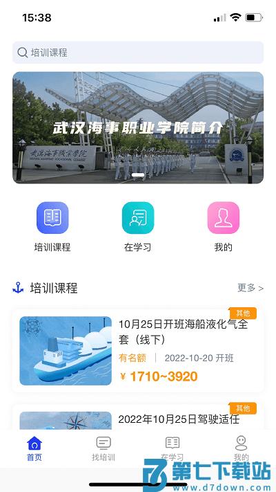 智慧海院官方版 v3.2.4 安卓最新版 1