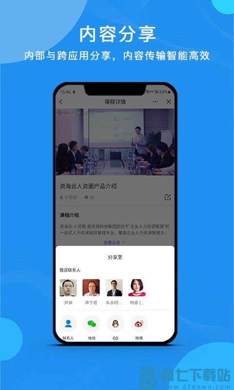 云经理app v3.7.8 安卓版 1
