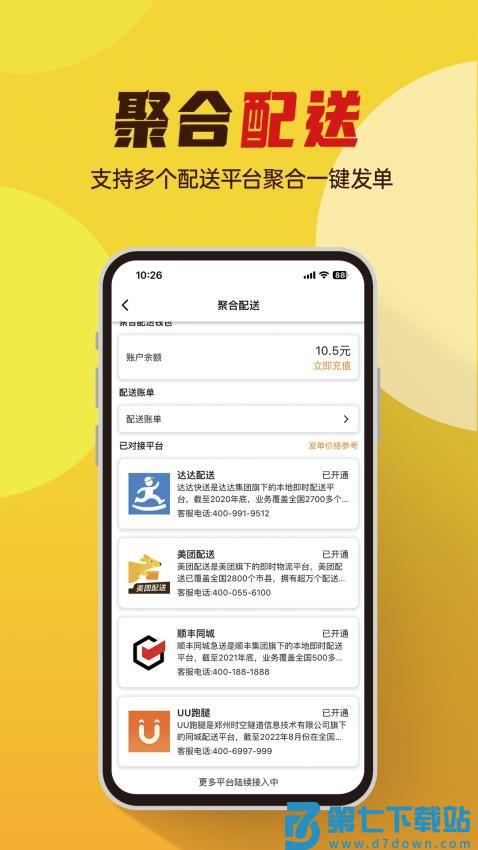 小店掌柜最新版v2.6.0 2
