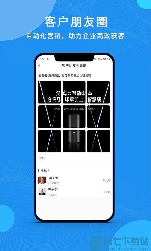 云经理app v3.7.8 安卓版 2