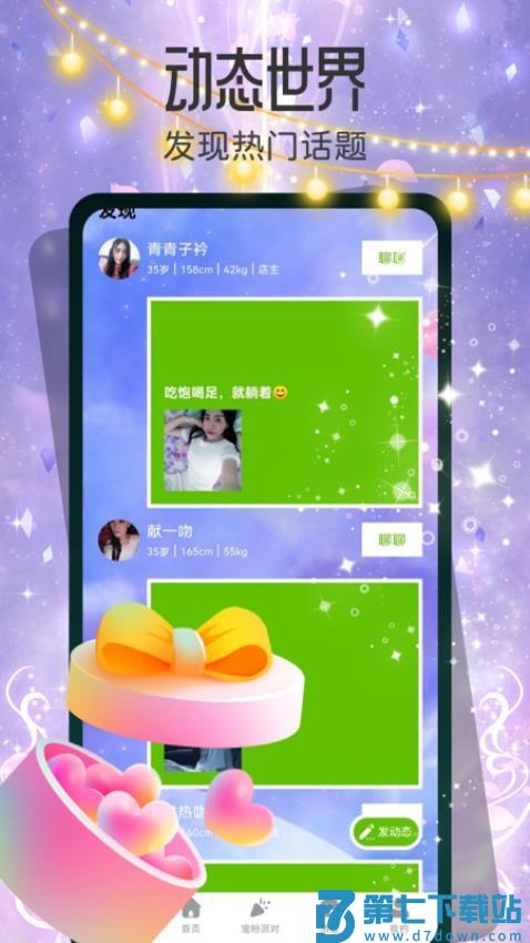 悠对最新版v1.0.4 2