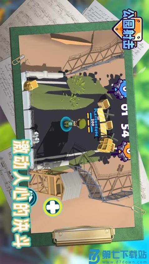 公园射击游戏v1.3 5