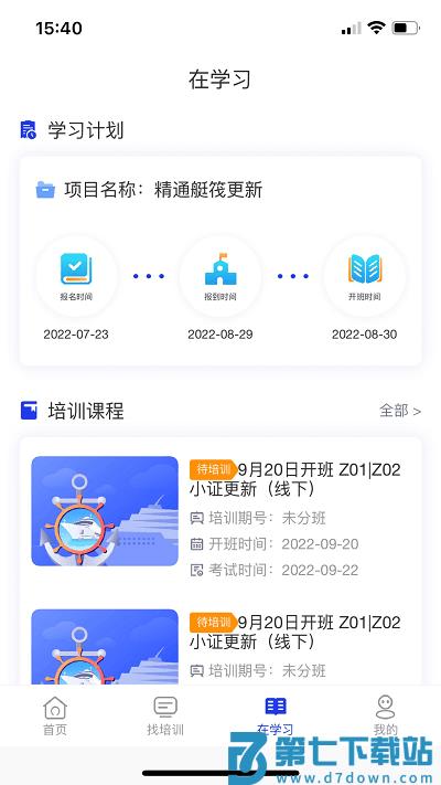 智慧海院官方版 v3.2.4 安卓最新版 2