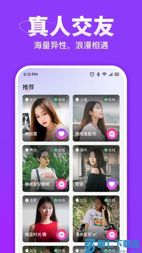 心聚手机版v2.3.0 1