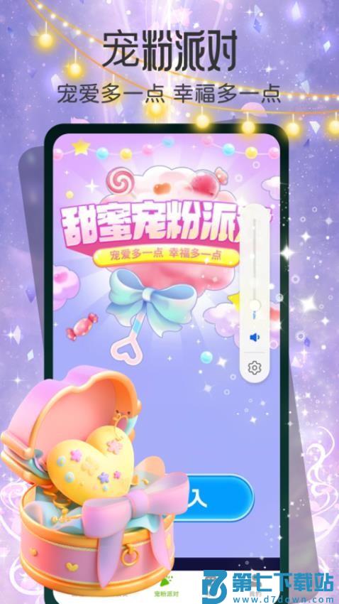 悠对最新版v1.0.4 3