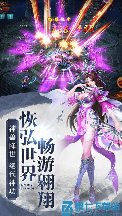 九灵神域游戏 v105.9 安卓手机版 2