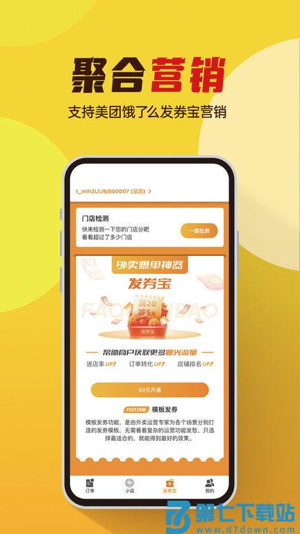 小店云掌柜app(改名为小店掌柜) v2.5.9 安卓最新版本 3