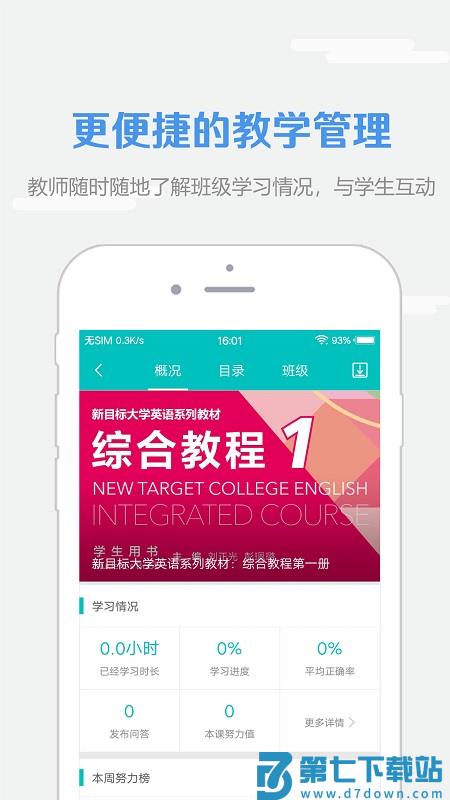 随行课堂教师端软件最新版(改名welearn随行课堂) v9.0.0610 安卓官方版 2