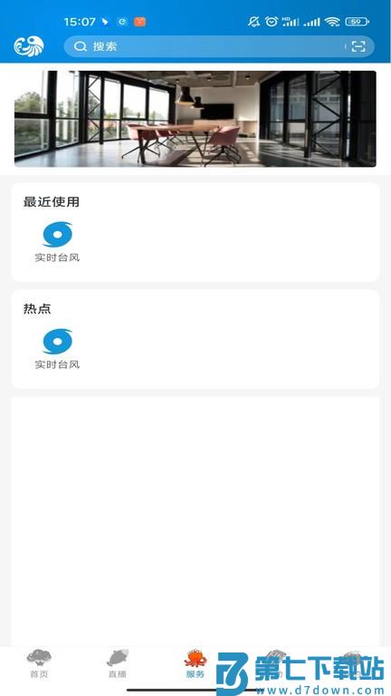 望潮app v7.1.1 安卓版 2