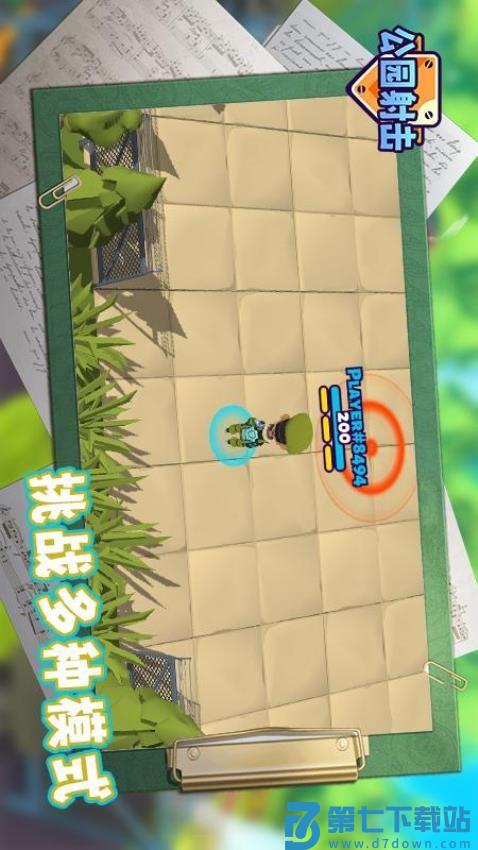 公园射击游戏v1.3 1