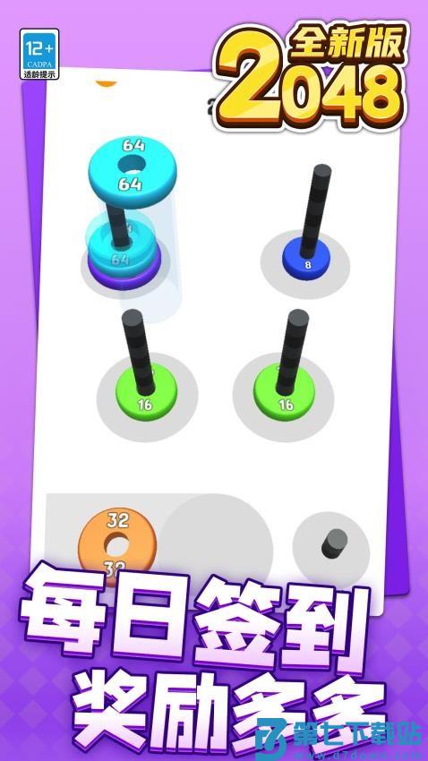 2048全新版游戏v1.1.3 3