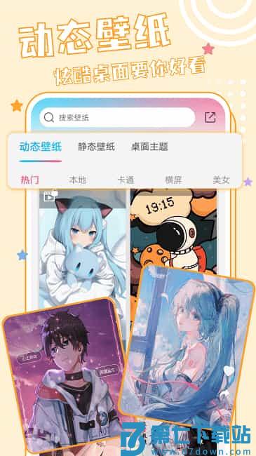 元壁纸app v1.6.6 安卓版 0