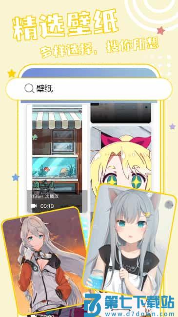元壁纸app v1.6.6 安卓版 3