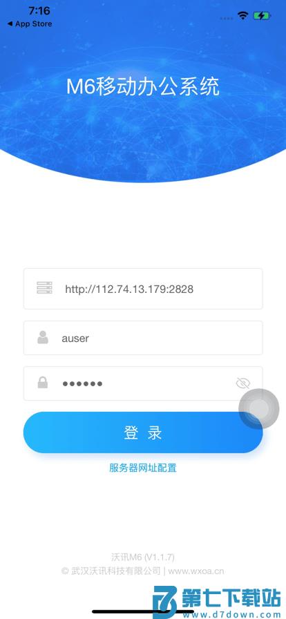 沃讯m6官方版 v3.2.1 最新手机版 3