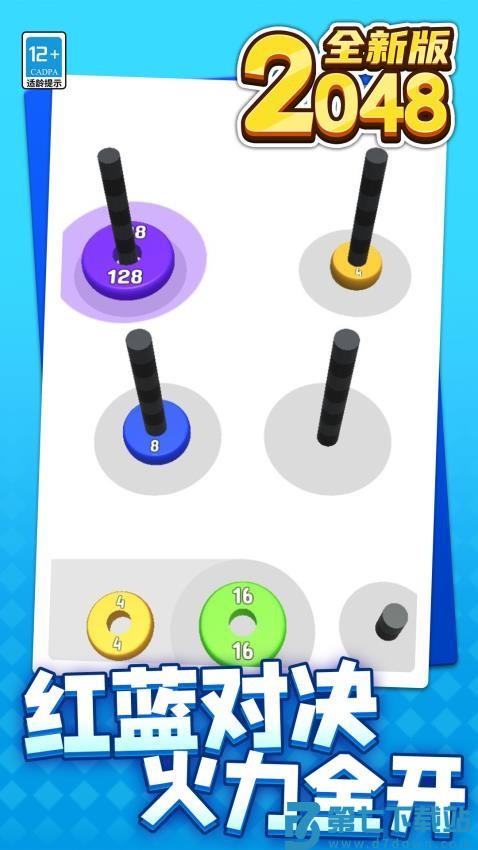 2048全新版游戏v1.1.3 5