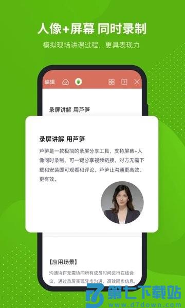 新版芦笋录屏软件官方v1.9.4 1