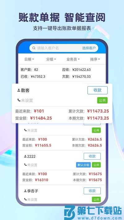 蓝科云智能平台 v3.9.16 安卓版 1