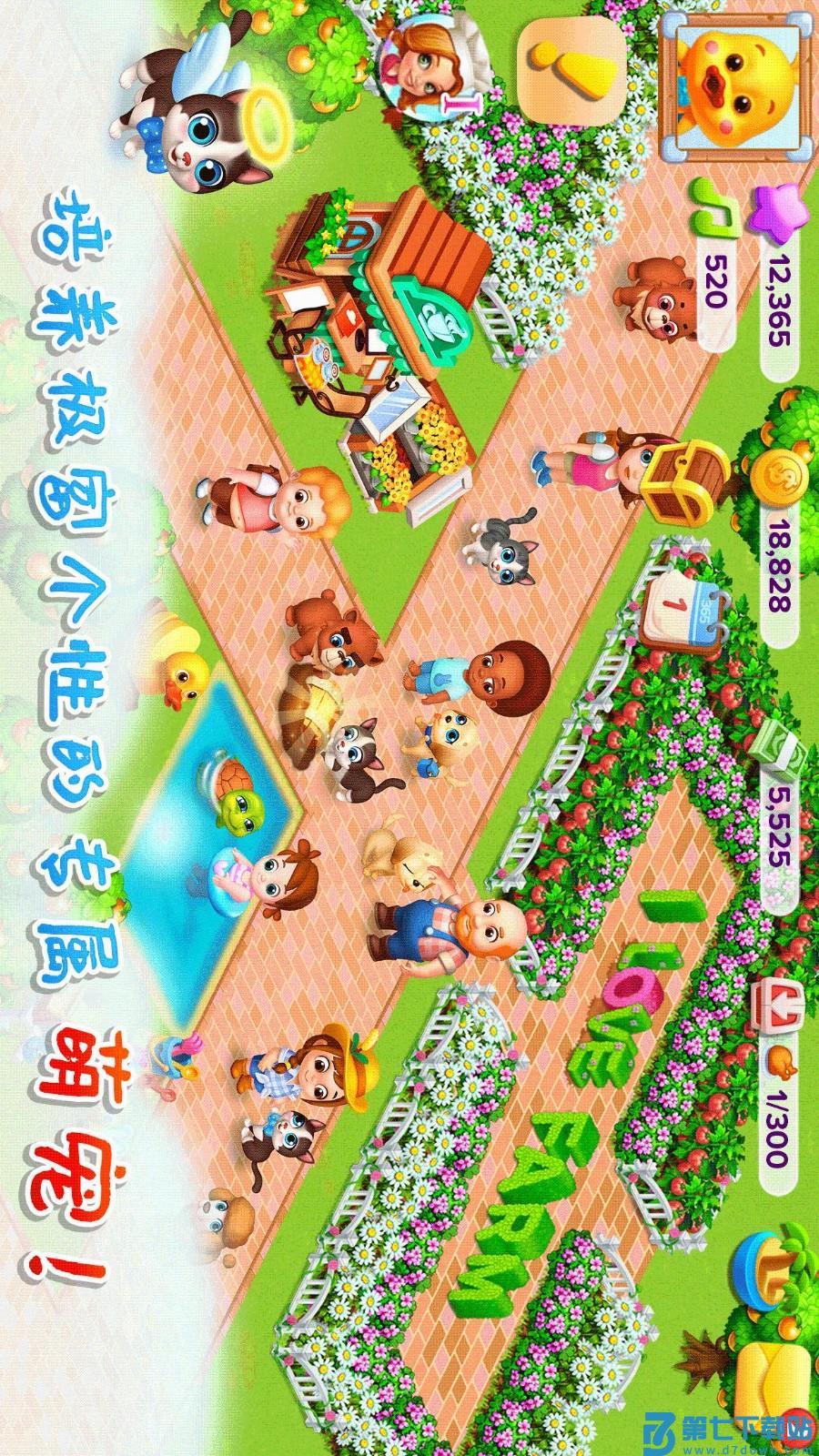 天天农场游戏v9.4.100 1