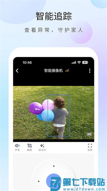 聪明卫士摄像头app v1.17.1 安卓版 2