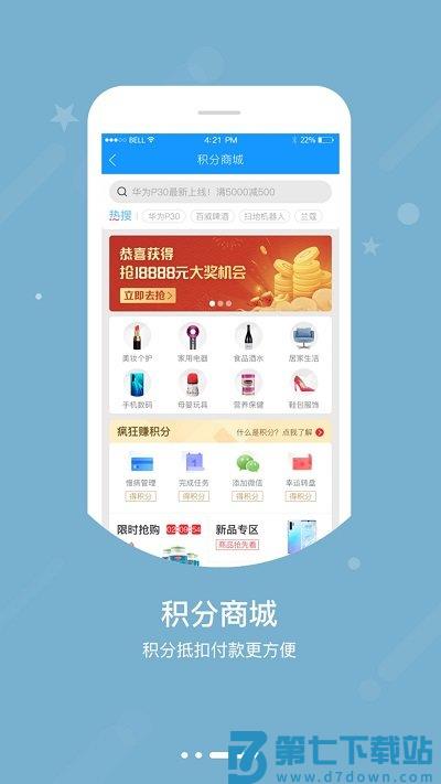 智慧e保app官方版 v4.2.89 安卓最新版 2