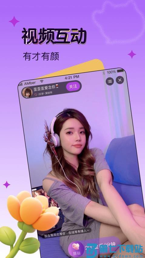 音玩app官方版v1.0.2 3