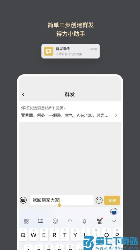 求友appv1.6.4 1