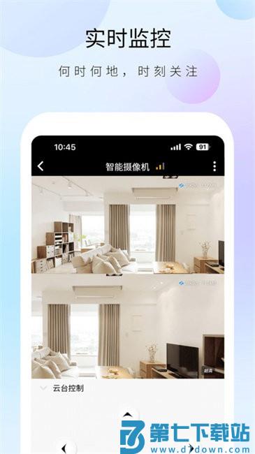 聪明卫士摄像头app v1.17.1 安卓版 0