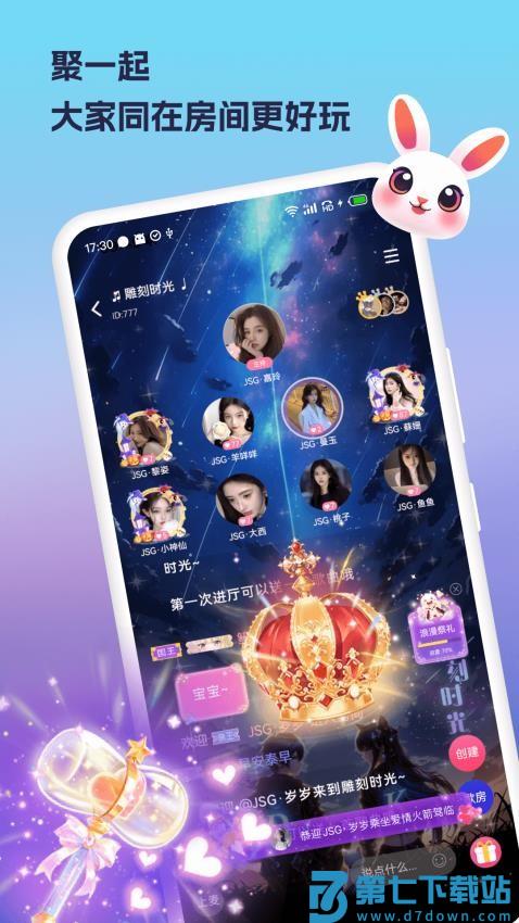 兔玩最新版v2.0.9 4