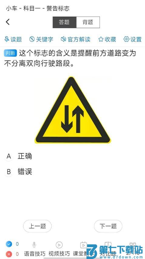 全安一点通appv8.3.26 2