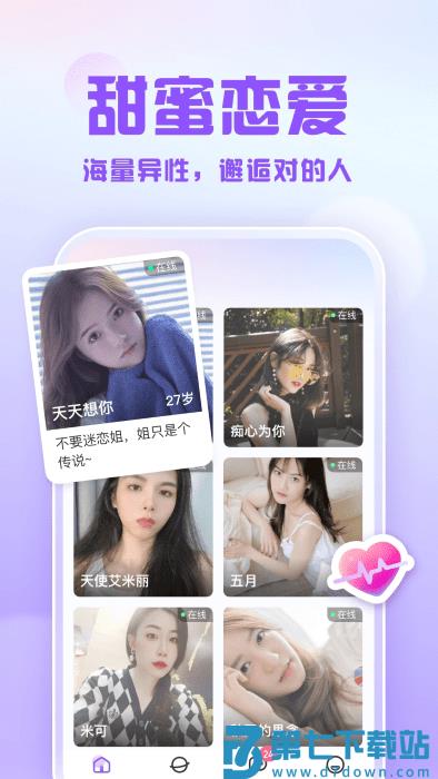 可亲交友app v1.49.1 安卓版 1