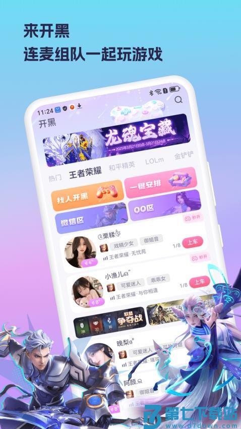 兔玩最新版v2.0.9 2