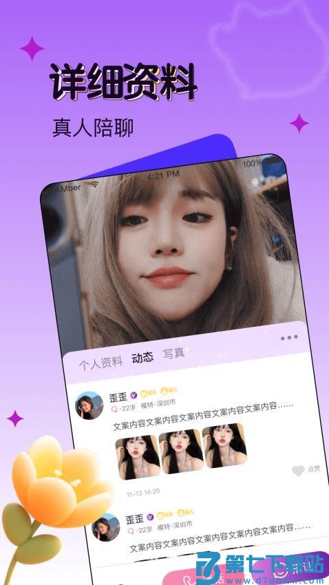 音玩app官方版v1.0.2 2