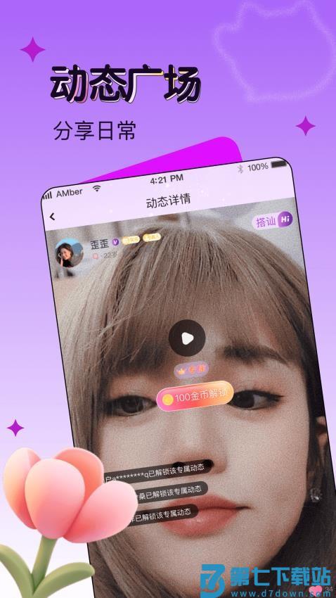 音玩app官方版v1.0.2 1
