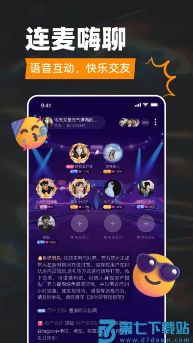 tagoo官方正版 v2.1.2 安卓版 3