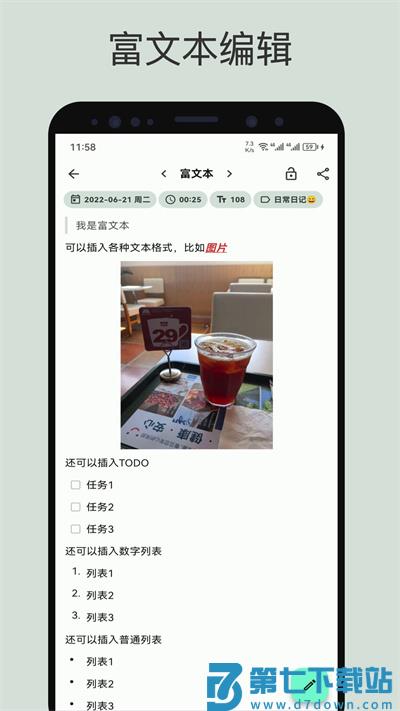 榴莲日记app v0.78.0 安卓最新版 2