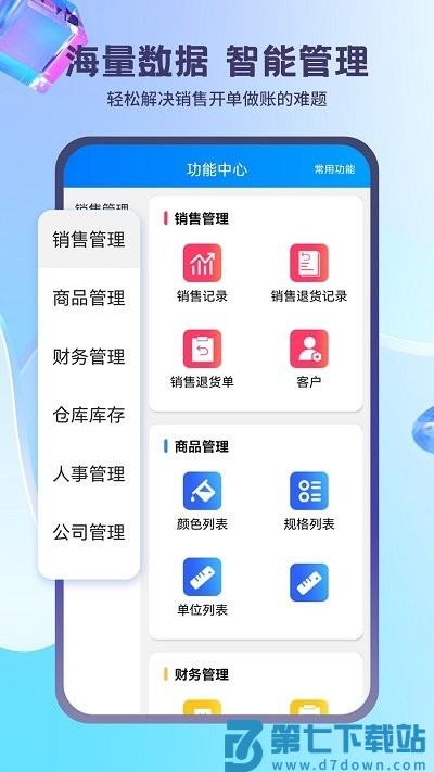 蓝科云智能平台 v3.9.16 安卓版 0