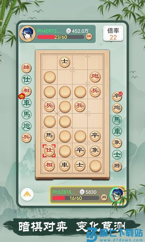象棋v3.01 3