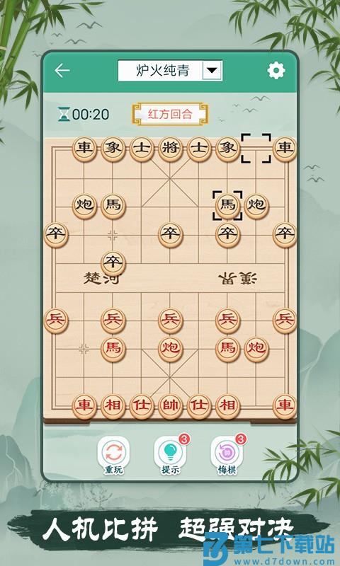 象棋v3.01 2