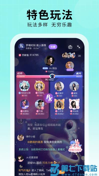 他ta星球app v1.7.6 安卓版 2