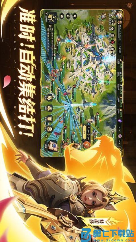 荒野国度游戏v1.4.0 4