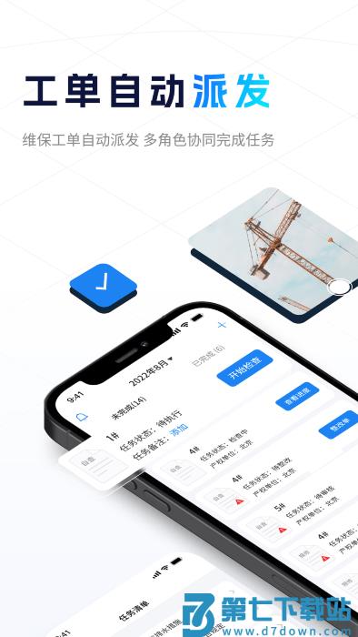 小萨官方版 v1.7.4 安卓版 2