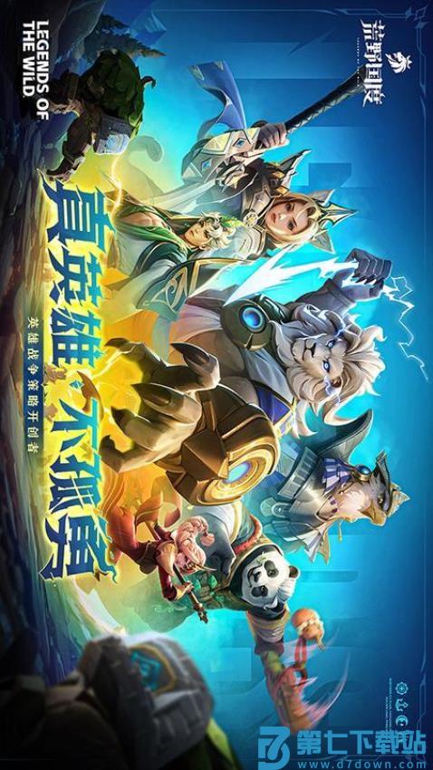 荒野国度游戏v1.4.0 1