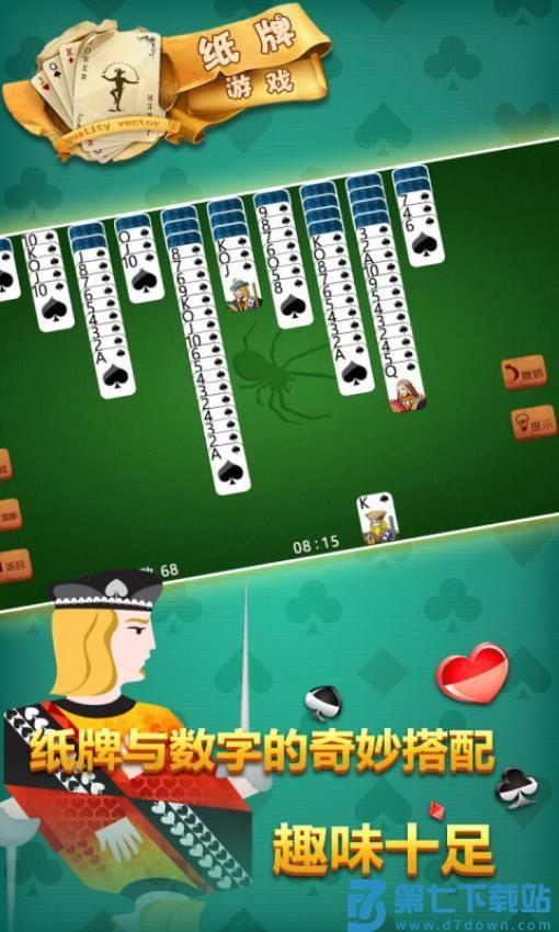 纸牌游戏v1.54 2
