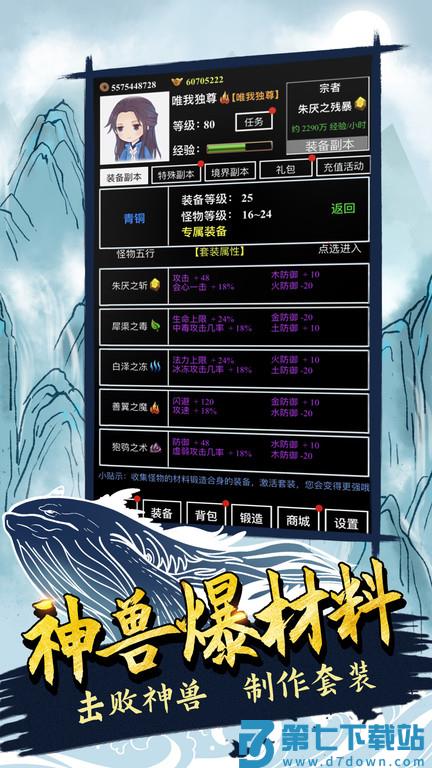 无尽洪荒手游正版 v10.0.83 安卓最新版本 2