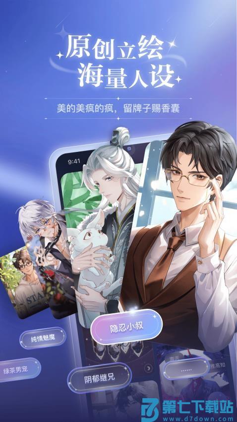 破次元恋人appv2.0.2 2