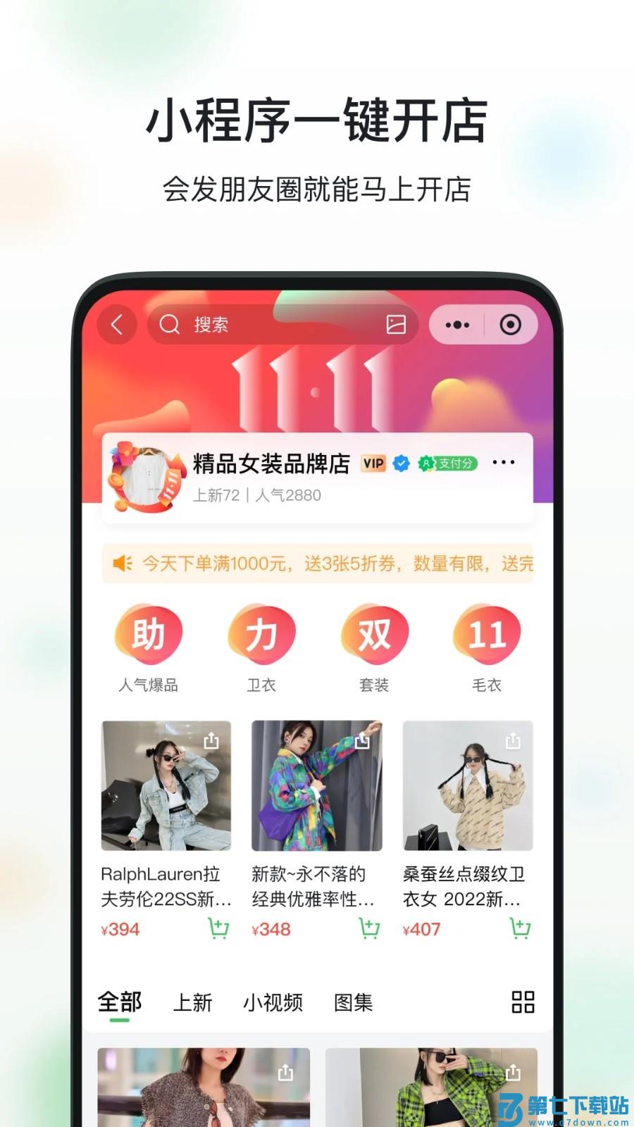 微商相册官方免费版v5.2.60.06171149 2