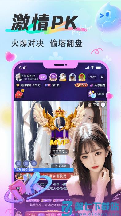 漂漂交友app v1.7.17 安卓版 0