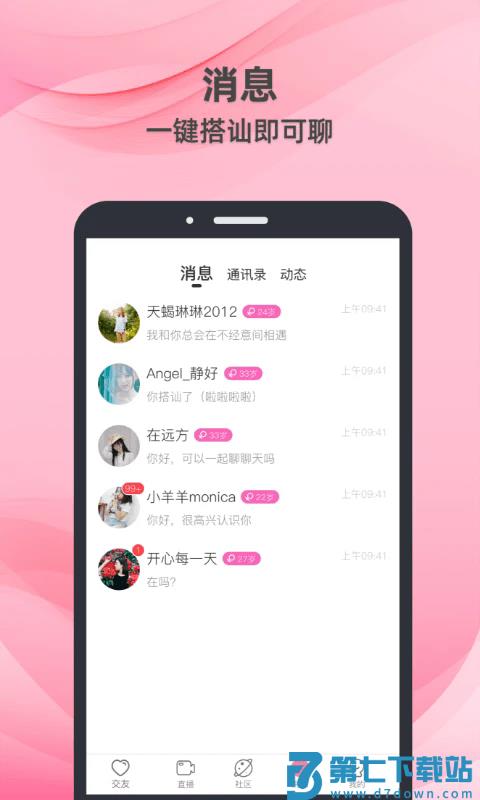 牵守app官方版本 v3.1.1 安卓版 1