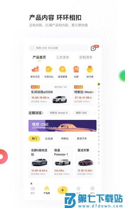 新出行app v4.17.4 安卓版 2