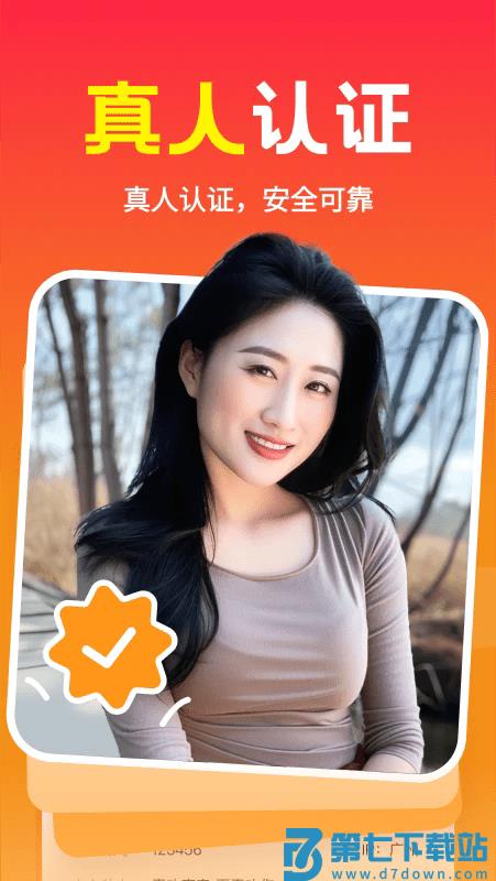 本地欢聊app v2.6.00 安卓版 1